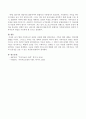 현대 가족치료의 전망과 과제 4페이지