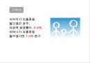 당뇨병과 당뇨합병증, 급성합병증, 만성합병증, 합병증관리 및 치료20130603 (1) 12페이지