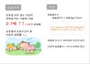 당뇨병과 당뇨합병증, 급성합병증, 만성합병증, 합병증관리 및 치료20130603 (1) 16페이지