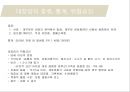 대장암, 대장내시경, 대장암치료20130524 7페이지