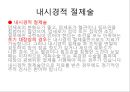대장암, 대장내시경, 대장암치료20130524 47페이지