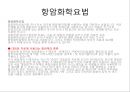 대장암, 대장내시경, 대장암치료20130524 55페이지