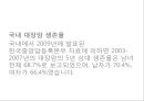 대장암, 대장내시경, 대장암치료20130524 57페이지