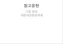 대장암, 대장내시경, 대장암치료20130524 58페이지