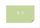 유방암, 바로 알고 이겨내자.ppt 17페이지
