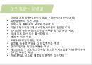 유방암, 바로 알고 이겨내자.ppt 18페이지