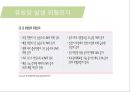 유방암, 바로 알고 이겨내자.ppt 20페이지
