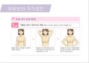 유방암, 바로 알고 이겨내자.ppt 32페이지