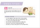 유방암, 바로 알고 이겨내자.ppt 34페이지