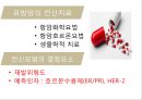 유방암, 바로 알고 이겨내자.ppt 69페이지