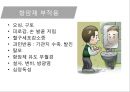 유방암, 바로 알고 이겨내자.ppt 73페이지