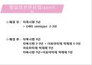 유방암, 바로 알고 이겨내자.ppt 75페이지