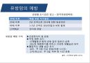 유방암, 바로 알고 이겨내자.ppt 77페이지