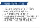 유방암, 바로 알고 이겨내자.ppt 78페이지