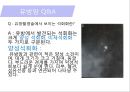 유방암, 바로 알고 이겨내자.ppt 83페이지