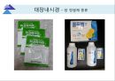대장내시경에서 발견되는 소견 (대장 용종 및 대장암, 기타 소견).ppt 12페이지