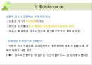 대장내시경에서 발견되는 소견 (대장 용종 및 대장암, 기타 소견).ppt 29페이지