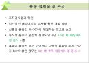 대장내시경에서 발견되는 소견 (대장 용종 및 대장암, 기타 소견).ppt 44페이지