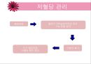 당뇨병과 합병증 - 당뇨 합병증의 종류와 환자 관리 (급성합병증, 만성합병증, 합병증관리 및 치료).ppt 8페이지