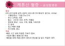 당뇨병과 합병증 - 당뇨 합병증의 종류와 환자 관리 (급성합병증, 만성합병증, 합병증관리 및 치료).ppt 12페이지