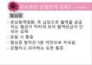당뇨병과 합병증 - 당뇨 합병증의 종류와 환자 관리 (급성합병증, 만성합병증, 합병증관리 및 치료).ppt 18페이지