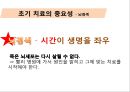 뇌혈관질환(뇌졸중) (Cerebrovascular disease).ppt 32페이지