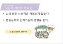 뇌혈관질환(뇌졸중) (Cerebrovascular disease).ppt 43페이지