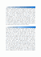 [2016최신][신도리코자소서합격예문+맞춤형자기소개서전략][신도리코자기소개서쓰는방법][신도리코자기소개서예문+쓰는노하우][신도리코채용][신도리코자소서][신도리코자기소개서] 2페이지