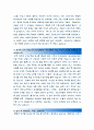 [2016최신][신도리코자소서합격예문+맞춤형자기소개서전략][신도리코자기소개서쓰는방법][신도리코자기소개서예문+쓰는노하우][신도리코채용][신도리코자소서][신도리코자기소개서] 4페이지