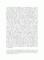 [2016최신][신도리코자소서합격예문+맞춤형자기소개서전략][신도리코자기소개서쓰는방법][신도리코자기소개서예문+쓰는노하우][신도리코채용][신도리코자소서][신도리코자기소개서] 6페이지