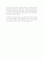 한국타이어 인턴 최신 BEST 합격 자기소개서!!!! 4페이지