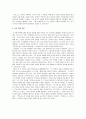 [한국현대문학사] 1970-1980년대 시문학 - 시세계의다양성 (우리나라 독특한 민중문화, 민중시와 민중적 상상력, 언어자체의 본질과 기법, 한국 현대시의 다양한 문화, 여류시인들 등) 4페이지