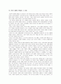 [한국현대문학사] 1970-1980년대 시문학 - 시세계의다양성 (우리나라 독특한 민중문화, 민중시와 민중적 상상력, 언어자체의 본질과 기법, 한국 현대시의 다양한 문화, 여류시인들 등) 6페이지