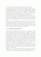 [한국현대문학사] 1970-1980년대 시문학 - 시세계의다양성 (우리나라 독특한 민중문화, 민중시와 민중적 상상력, 언어자체의 본질과 기법, 한국 현대시의 다양한 문화, 여류시인들 등) 7페이지