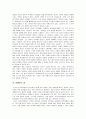 [한국현대문학사] 1970-1980년대 시문학 - 시세계의다양성 (우리나라 독특한 민중문화, 민중시와 민중적 상상력, 언어자체의 본질과 기법, 한국 현대시의 다양한 문화, 여류시인들 등) 10페이지