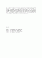 [한국현대문학사] 1970-1980년대 시문학 - 시세계의다양성 (우리나라 독특한 민중문화, 민중시와 민중적 상상력, 언어자체의 본질과 기법, 한국 현대시의 다양한 문화, 여류시인들 등) 11페이지