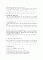 [국어국문학] 기형도 시에 대한 연구 - 죽음과 어둠의 시학 3페이지