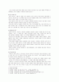 [국어국문학] 기형도 시에 대한 연구 - 죽음과 어둠의 시학 5페이지