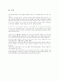 민족무예 택견의 수련효과와 교육방법 8페이지
