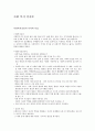 사회 복지 실천론 1페이지