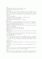 사회 복지 실천론 3페이지