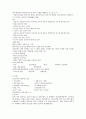 사회복지 실천 기술론 2페이지