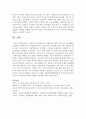 사회복지 전달체계 중 하나를 선택하여 사회복지사가 수행하여야 하는 실천기술을 서술하시오 7페이지
