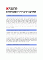 [한국무역보험공사자기소개서] 2013합격 한국무역보험공사 자기소개서와 면접질문기출_한국무역보험공사자기소개서예문_한국무역보험공사자기소개서샘플_한국무역보험공사자소서 2페이지