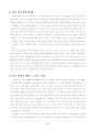 연극 프로듀서 시대의 개막 - 연극열전 2페이지