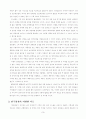연극 프로듀서 시대의 개막 - 연극열전 3페이지