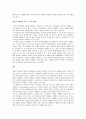 인터넷 마케팅의 정의와 특징에 대해 논하시오 3페이지