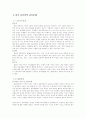 몽골 유목민과 티벳 유목민의 비교 3페이지