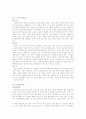 몽골 유목민과 티벳 유목민의 비교 5페이지