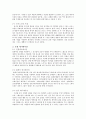 애니메이션의 종류와 제작기법 풀 애니메이션 & 리미티드 애니메이션 5페이지